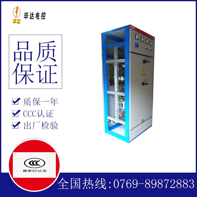 双辽GGD固定式开关柜